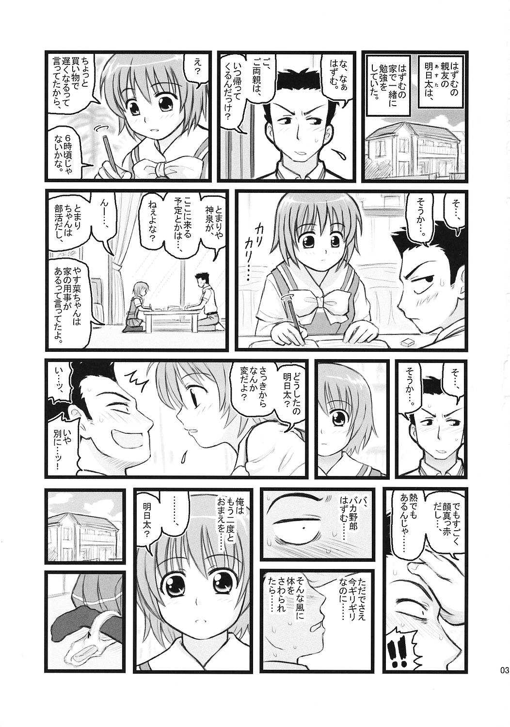 [Daitoutaku (Nabeshima Mike)] Ryoujoku Kashimashi Hazumu Curry (Kashimashi ~girl meets girl~) [大董卓 (鍋島ミケ)] 凌辱 かしまし はずむカレー (かしまし ～ガール・ミーツ・ガール～)