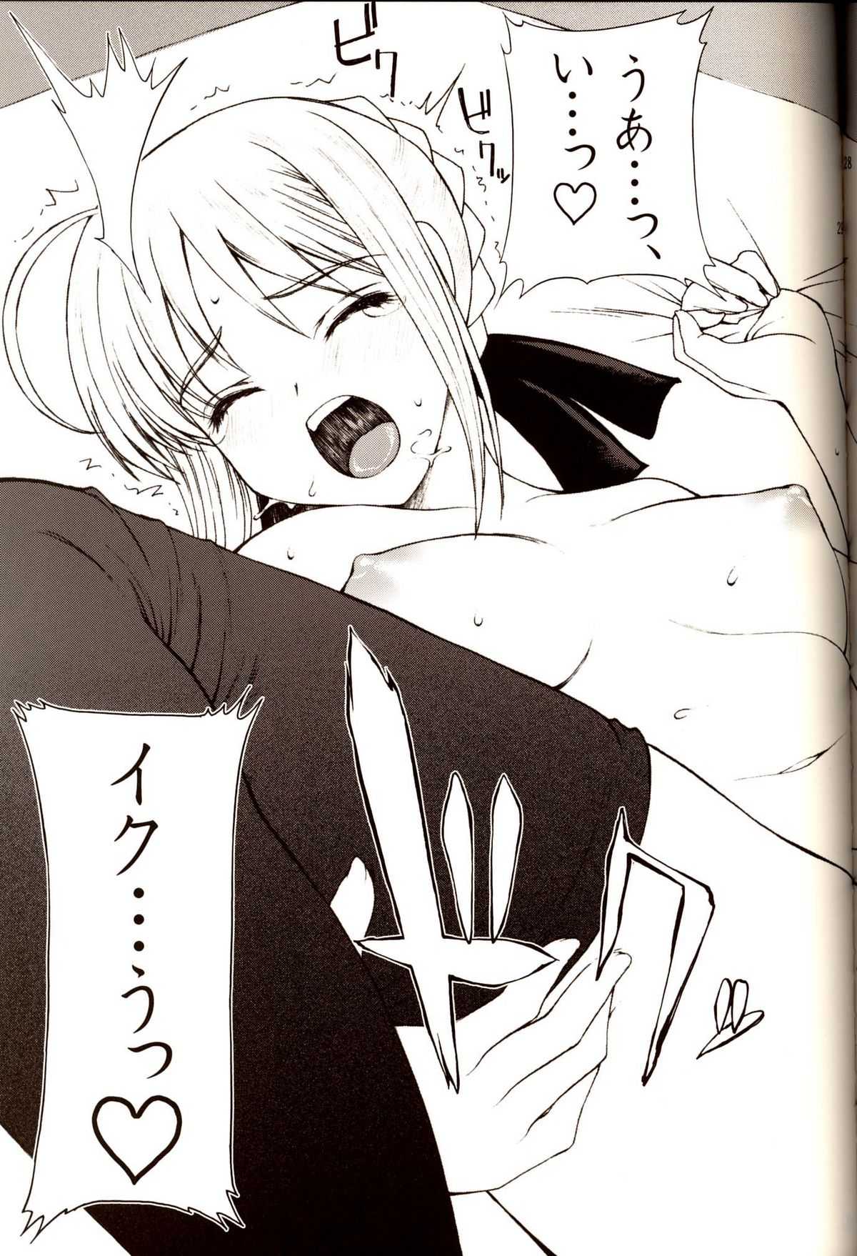 [Precious HEART] Shiritsu Fate Gakuen ~Saber Tennyuuhen~ (Fate/stay night) [Precious HEART] 私立 Fate 学園 ～セイバー転入編～ (Fate/stay night)