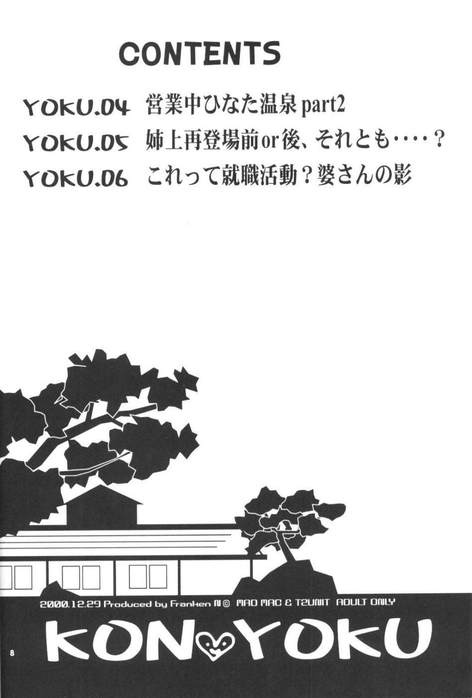 Kon Yoku 02 (Love Hina) 