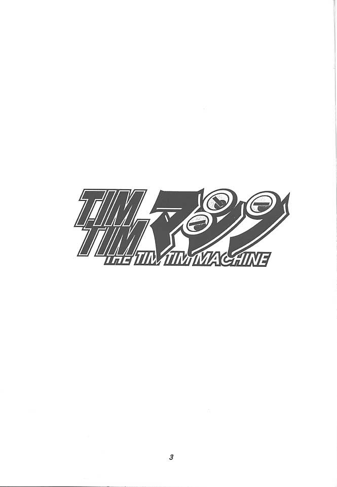 [TIM TIM MACHINE (Hanada Ranmaru + Kazuma G-Version + Kuwabatake Kajuen)] TIMTIM MACHINE 1 (Tail Concerto) [TIM TIMマシン (花田蘭丸 + カズマ・G-VERSION + 桑畑果樹園)] TIMTIMマシン1号 (テイルコンチェルト)