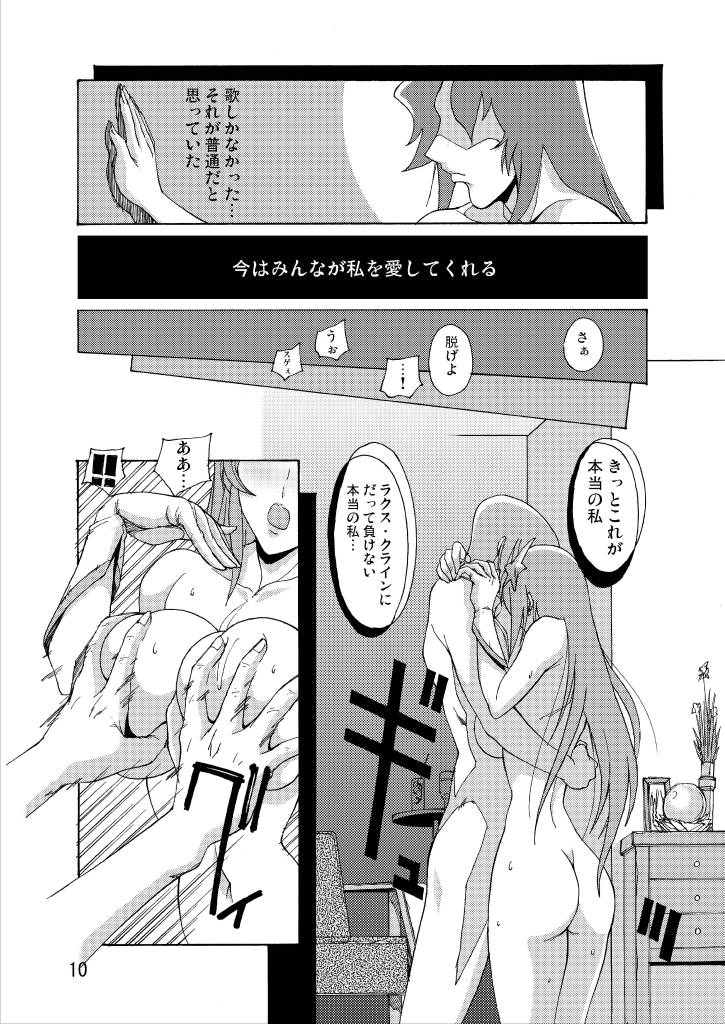 (C70) [Oregun (Shibari Kana)] MEER ALIVE (Kidou Senshi Gundam SEED DESTINY [Mobile Suit Gundam SEED DESTINY]) (C70) [俺軍 (縛夏奈)] MEER ALIVE (機動戦士ガンダムSEED DESTINY)