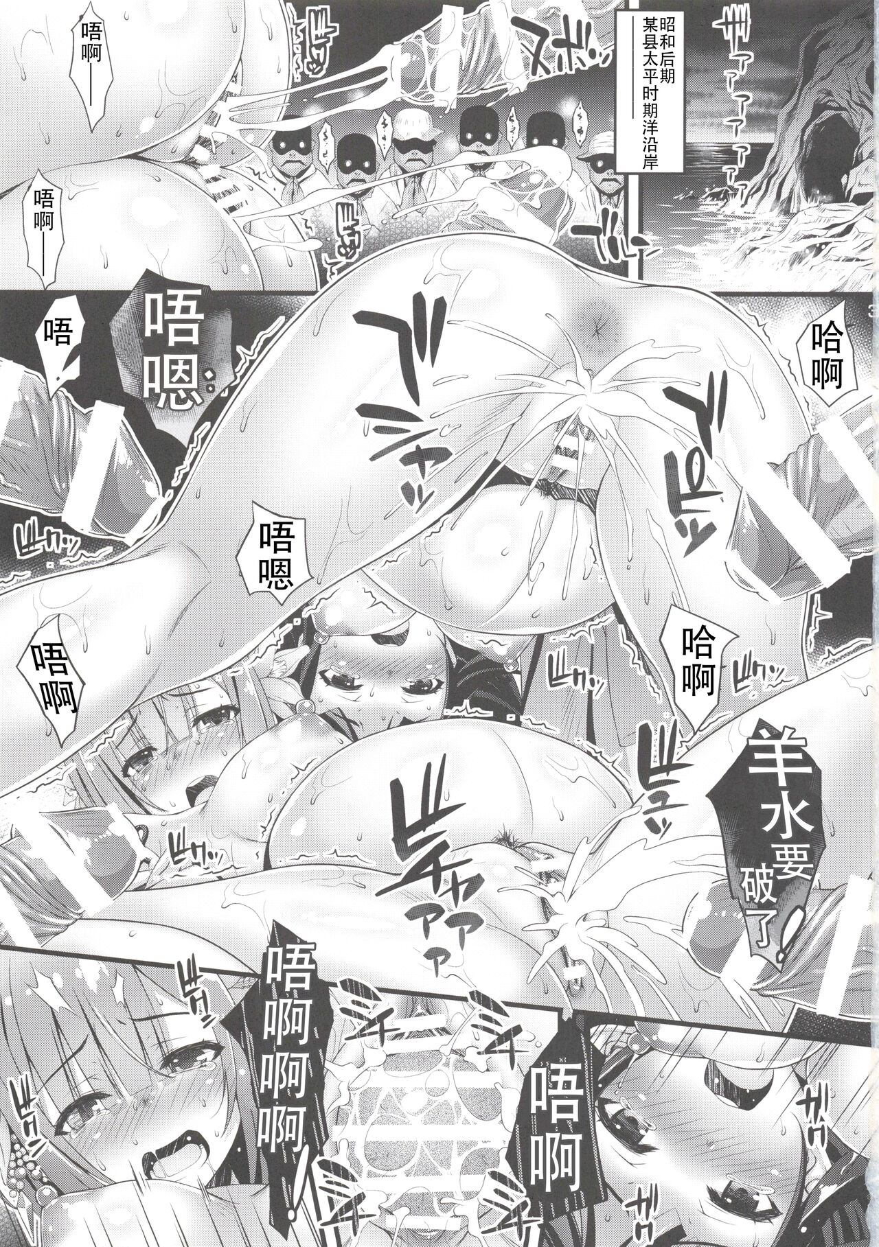 (C97) [Steel Mayonnaise (Higuchi Isami)] Niku Miko no Utage Sichi ~Niku Miko-tachi no Kyuujitsu~ [Chinese] [不想出名的咸鱼个人机翻] (C97) [Steel Mayonnaise (ひぐちいさみ)] 肉巫女の宴 漆 ～肉巫女達の休日～ [中国翻訳]