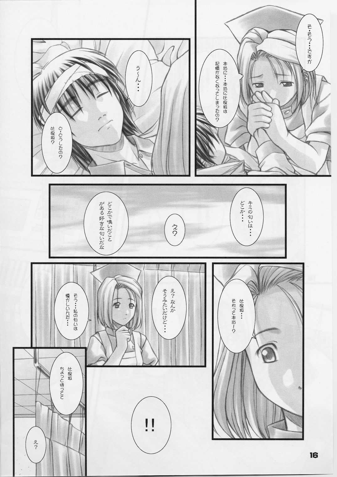 [Mizuki Haruto @ Otogiya X-9] Reimi to Yobanaide! (Night Shift Nurses) 
