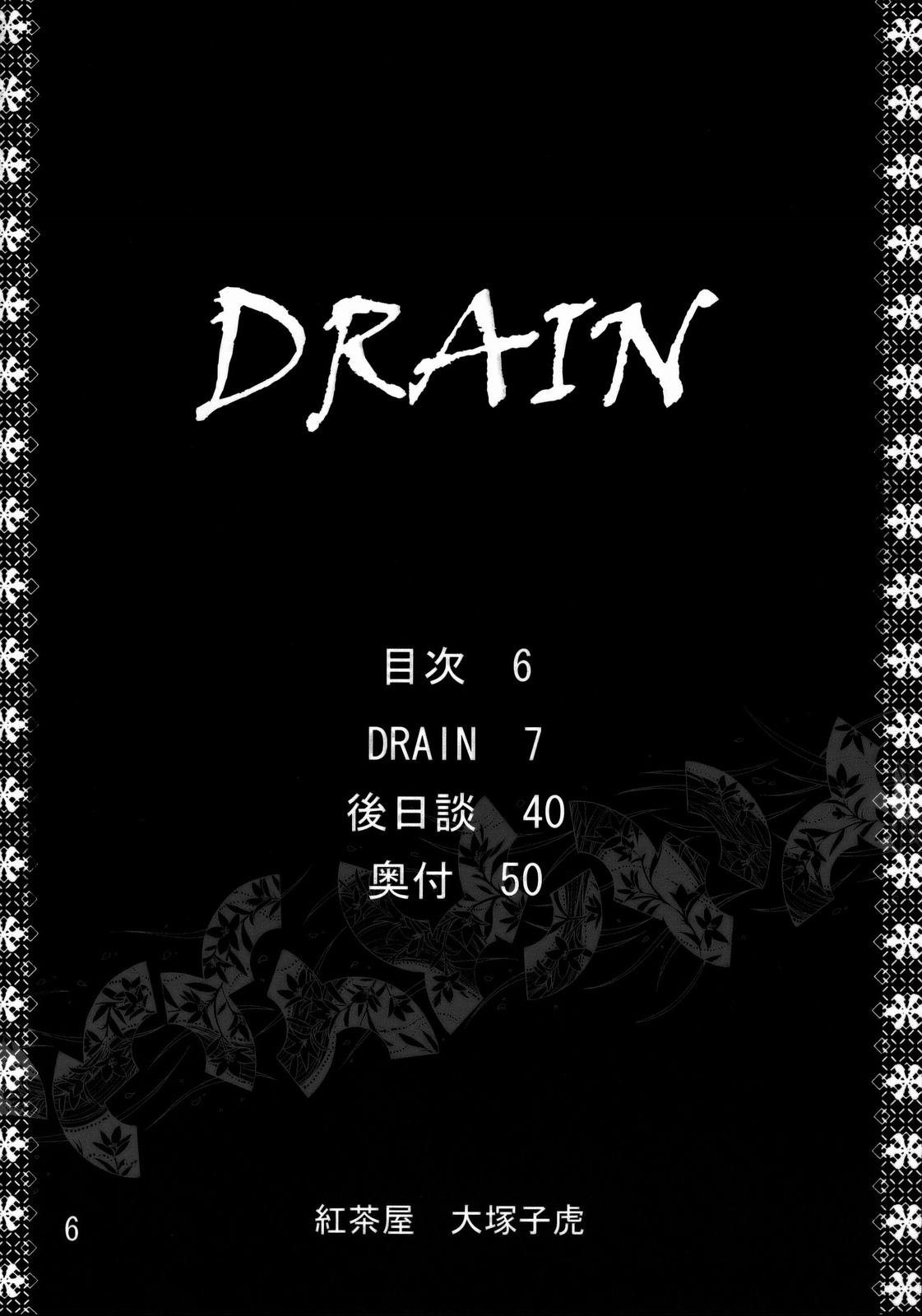 [Kouchaya] DRAIN (Kidou Senshi Gundam 00 / Mobile Suit Gundam 00) [紅茶屋] DRAIN (機動戦士ガンダム00)