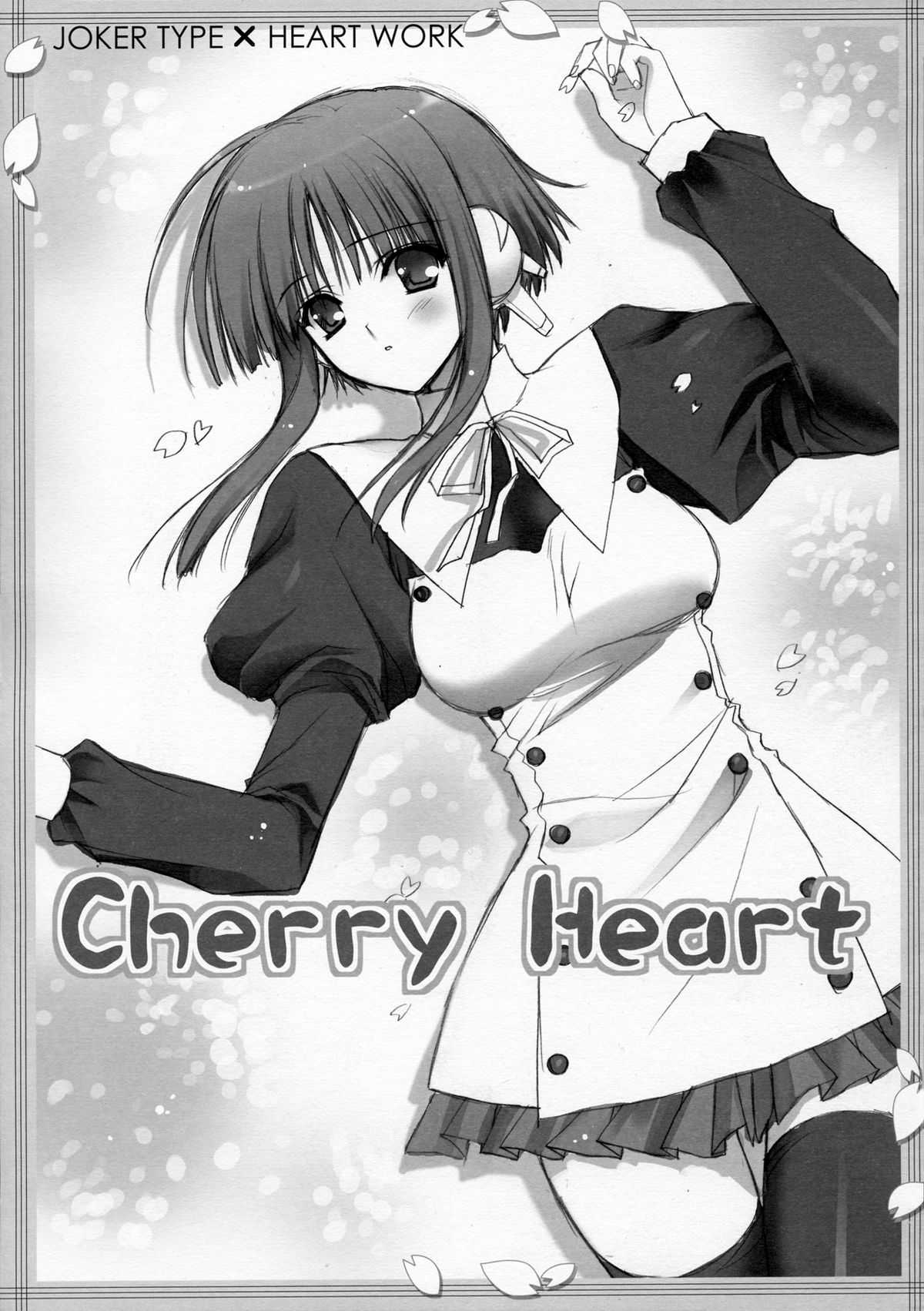 [Joker Type] Cherry Heart (To Heart 2) 