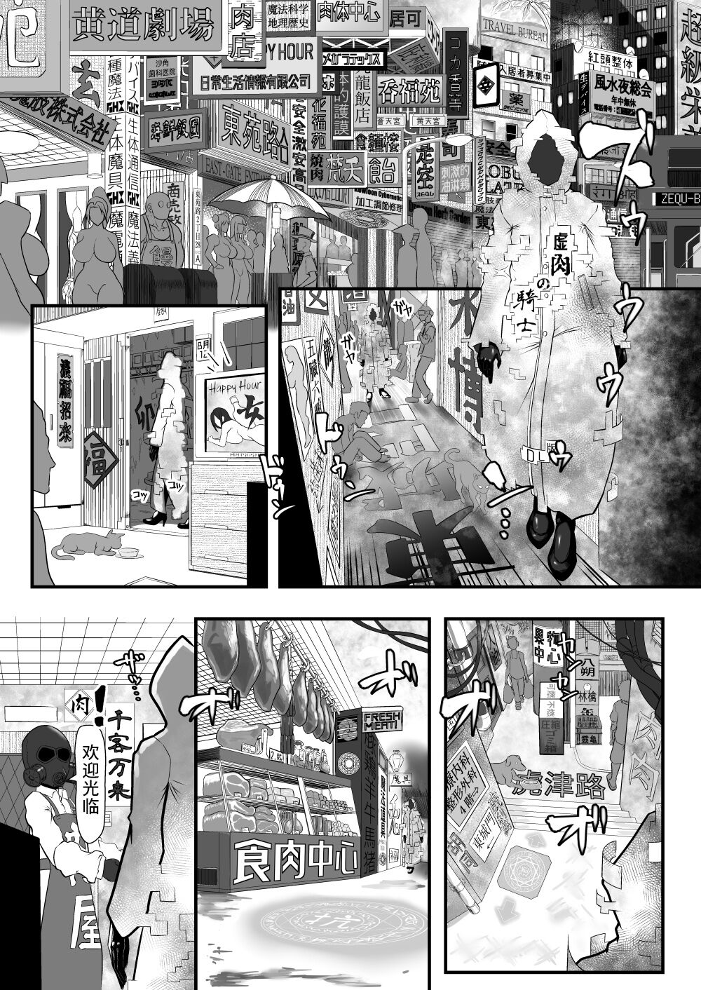 [Kaiki Dennou Manga Bako (Uneta)] Kyoniku no Kishi (Mahou Shoujo Lyrical Nanoha) [Chinese] [不咕鸟汉化组] [Digital] [怪奇電脳漫画箱 (うねた)] 虚肉の騎士 (魔法少女リリカルなのは) [中国翻訳] [DL版]