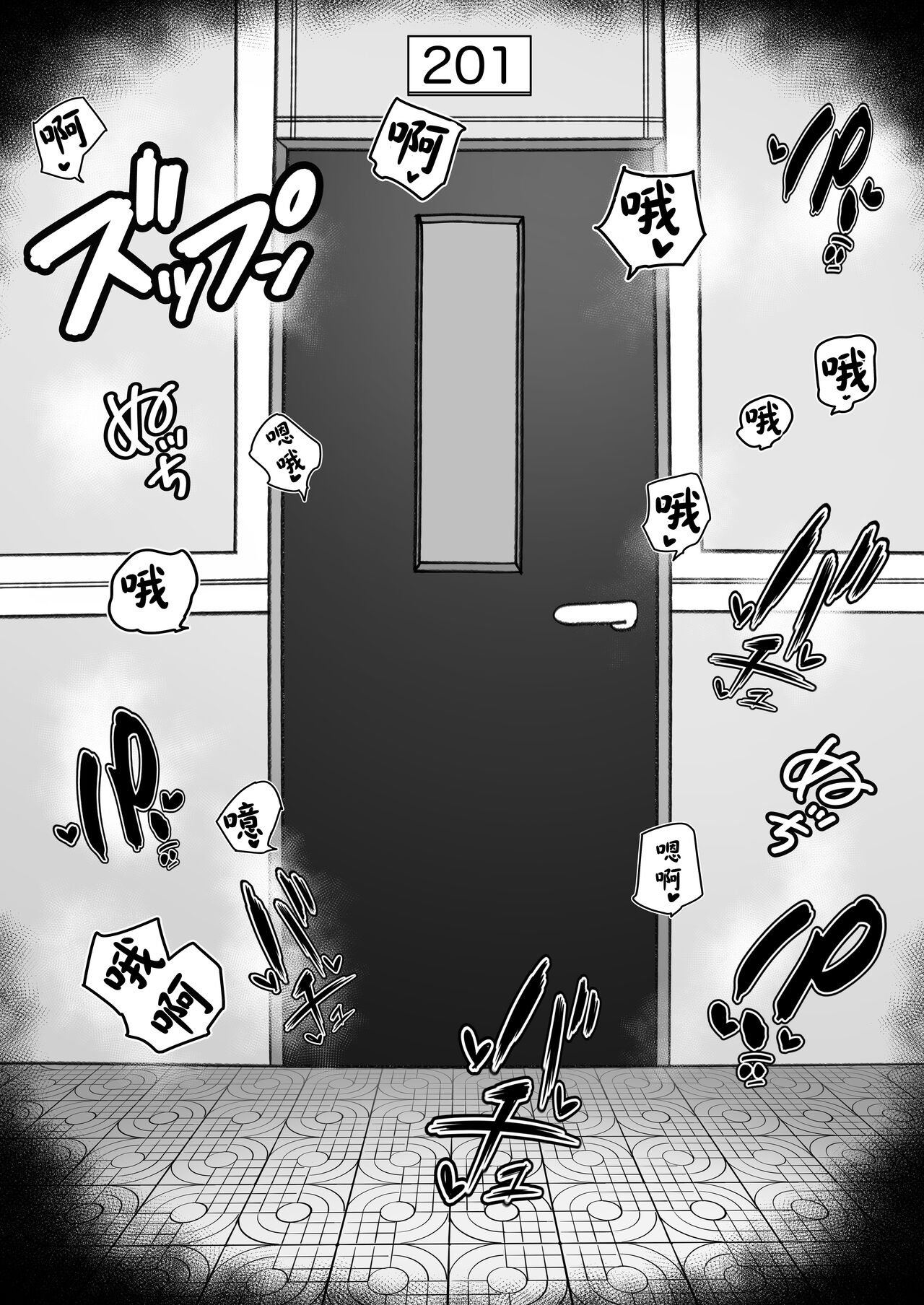 [Nezumi no Haha (Nezumi Nobo)] Karaoke Challenge ~Koutokuten de JK Tenin to Ecchi~ [Chinese] [鼠の母 (鼠のぼ)] カラオケチャレンジ 〜高得点でJK店員とエッチ〜 [中国翻訳]