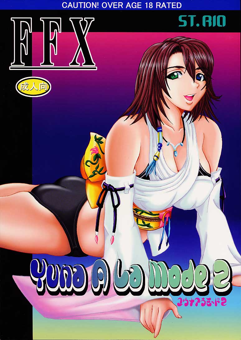 [St. Rio] Yuna A La Mode 02 (Final Fantasy 10) 