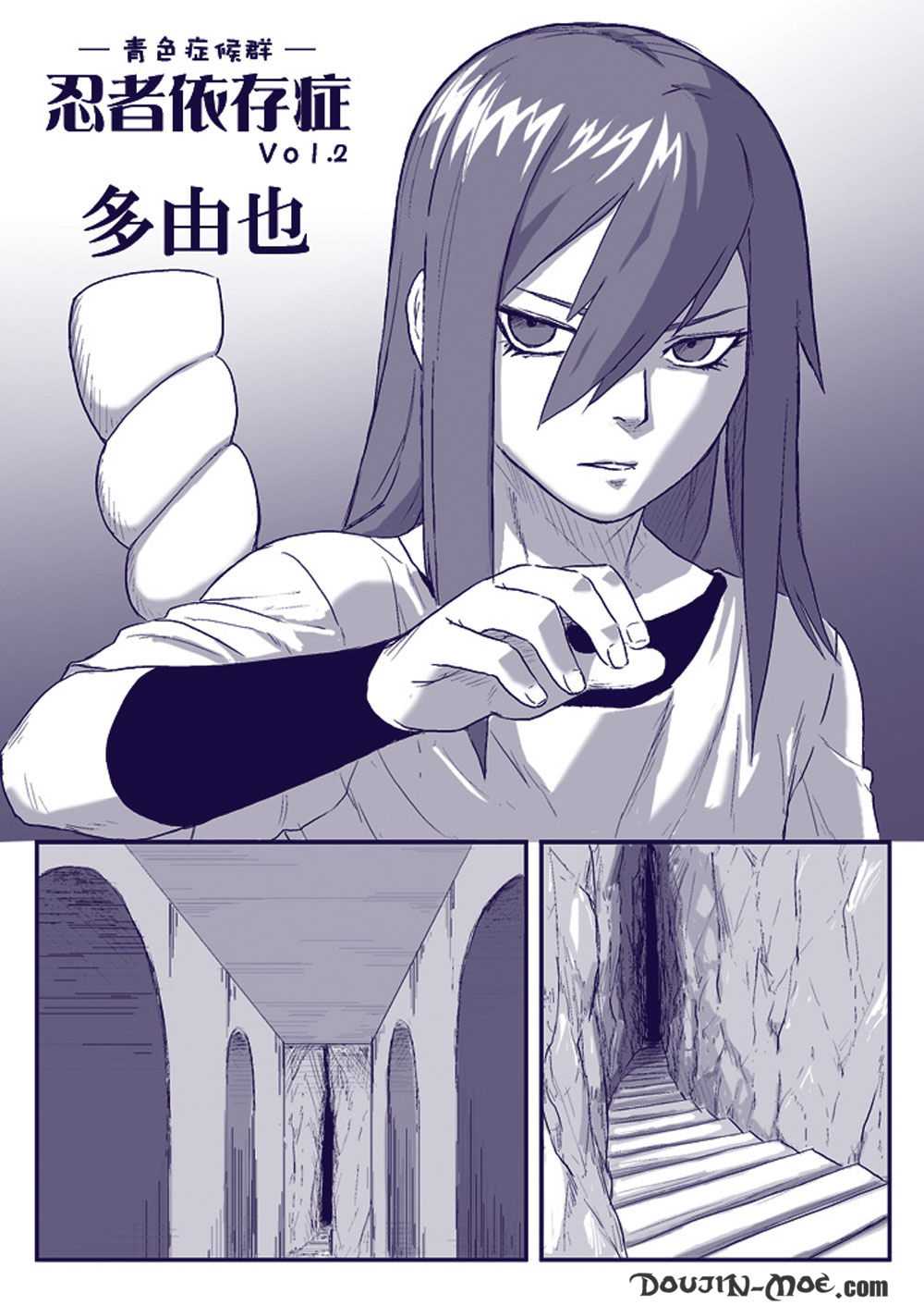 [Aoiro-Syndrome (Yuasa)] Ninja Izonshou Vol. 2 | Ninja Dependence Vol. 2 (Naruto) [English] [SaHa] [青色症候群 (ユアサ)] 忍者依存症Vol.2 (ナルト) [英訳] [SaHa]