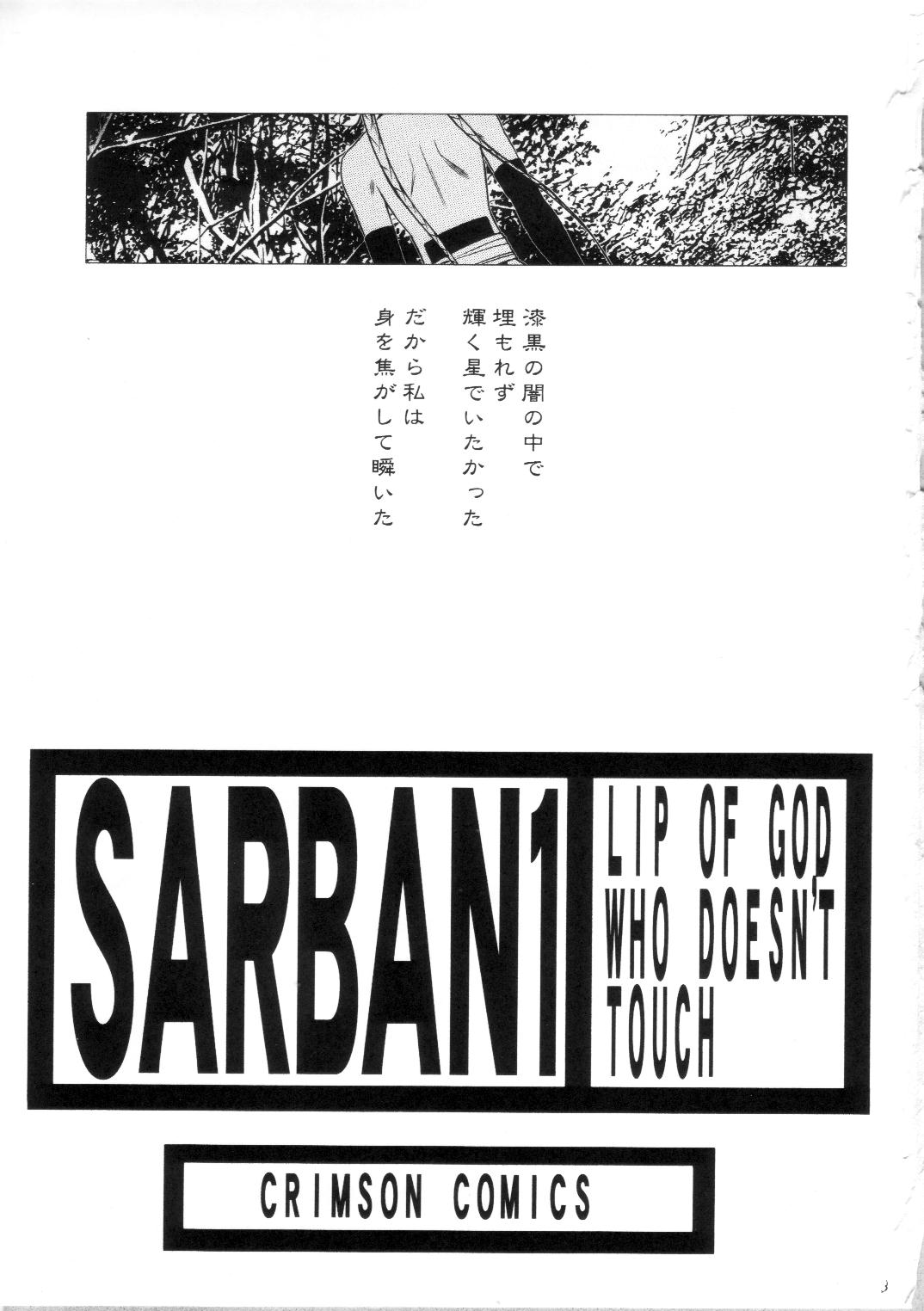 [Crimson] Sariban No Hasai Nichi (Bleach) 