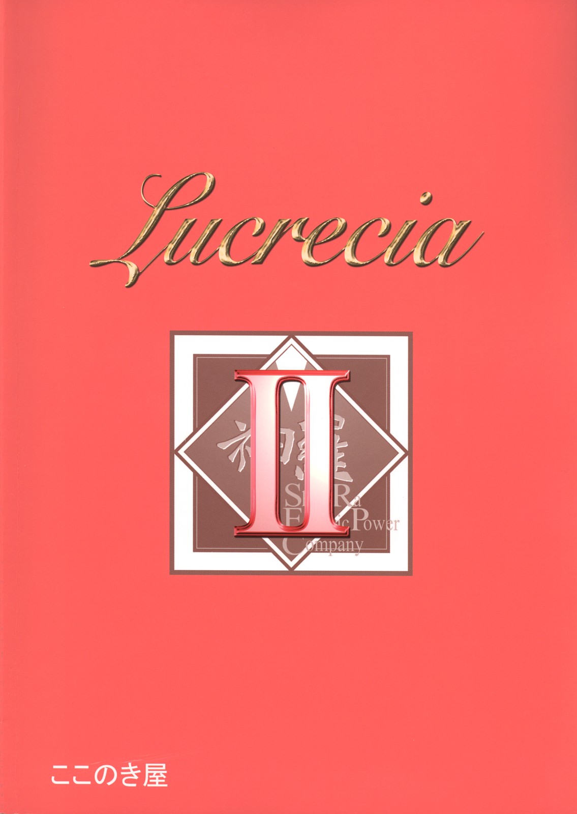 [Nao Kokonoki] Lucrecia II (Final Fantasy 7) 