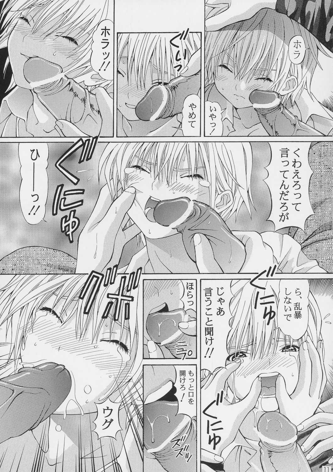 [Shimekiri 3 Punmae] PLEASE KISS ME (Ichigo 100%) 