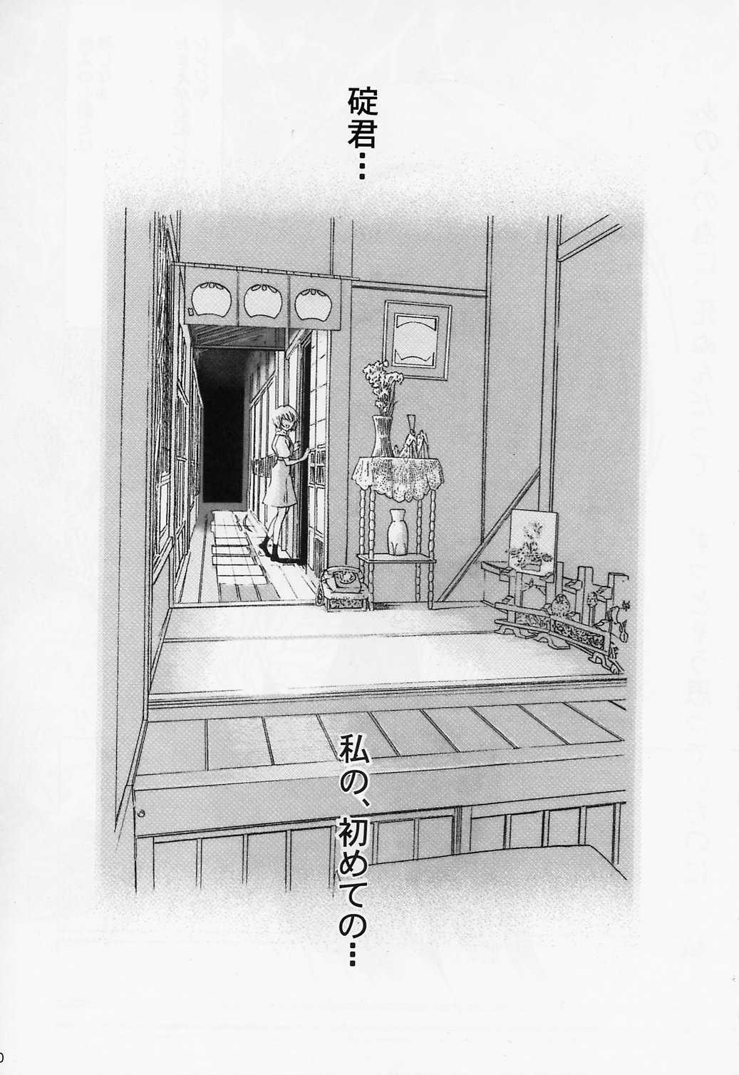 (C70) [TIM TIM MACHINE (Kazuma G-Version)] TIMTIM MACHINE Soushuuhen 3 Rebuild (AIR, Kanon, Neon Genesis Evangelion, Onegai Teacher, The Melancholy of Haruhi Suzumiya ) [TIM TIMマシン (ズマ・G-VERSION)] TIMTIMマシン 総集編3 Rebuild (AIR, カノン, 新世紀エヴァンゲリオン, おねがい☆ティーチャー, 涼宮ハルヒの憂鬱)