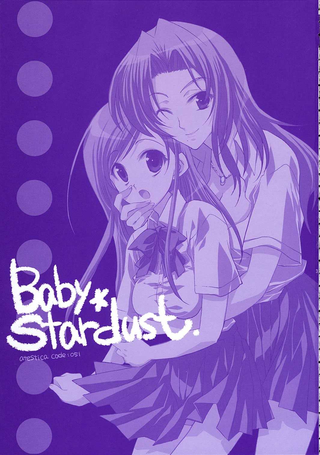[ARESTICA (Ariko Youichi)] Baby Stardust (BLEACH) [ARESTICA (有子瑶一)] ベイビー・スターダスト (ブリーチ)