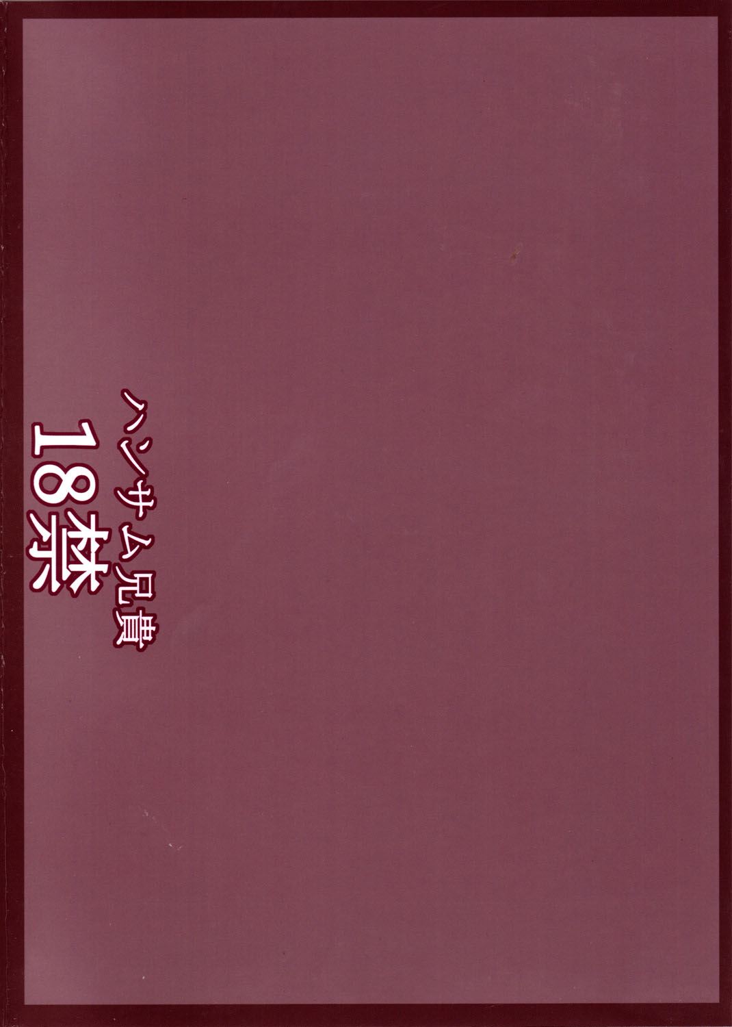 (SC37) [Handsome Aniki (Asuhiro)] Hajijou no Hoshi (Lucky Star) {masterbloodfer} (サンクリ37) [ハンサム兄貴 (アスヒロ)] 恥情の星 (らき☆すた)