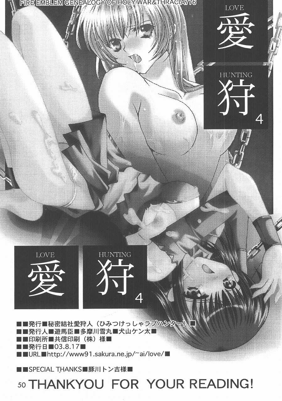 [Himitsu Kessha Love Hunter] Aishuu 4 (Fire Emblem) [秘密結社愛狩人] 愛狩４(ファイアーエムブレム)