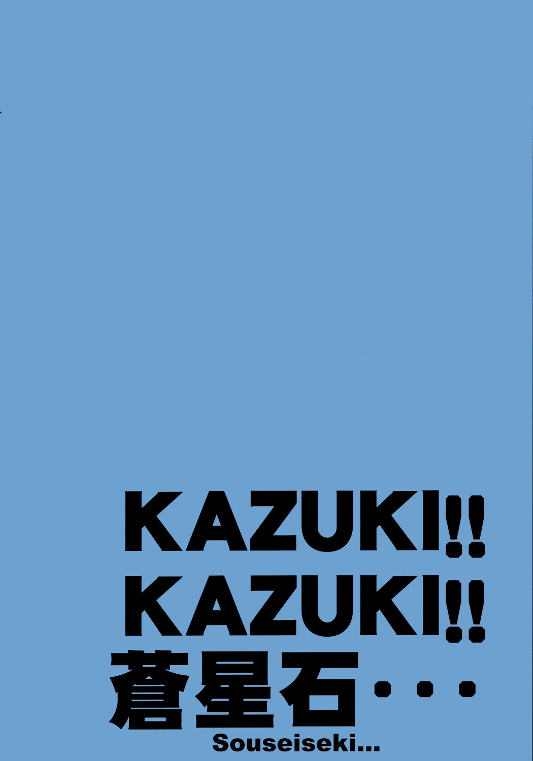 Rozen Maiden - Kazuki! Kazuki! Kazuki! -TRANSLATED- 