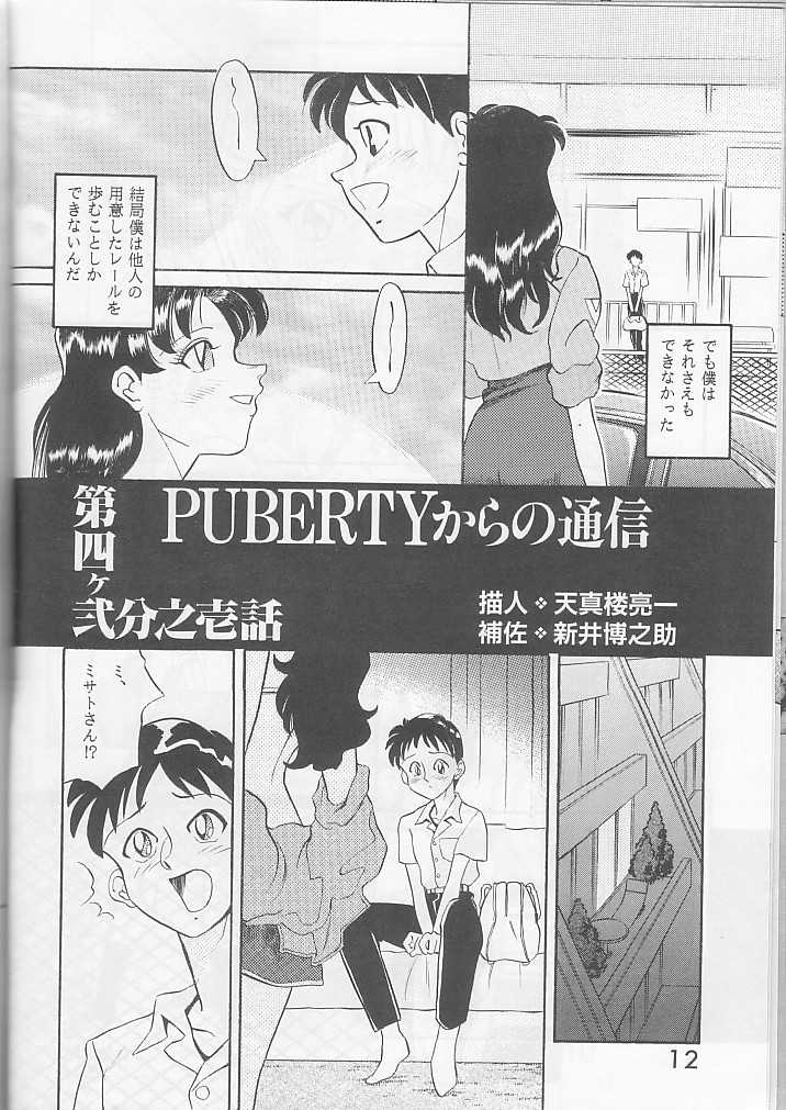 [Yumeya Hananoya] Puberty Kara No Tsuushin 