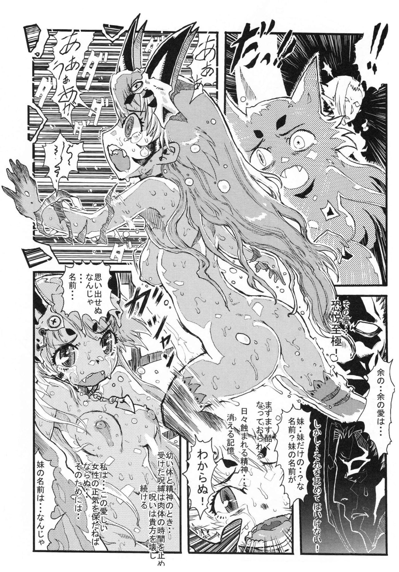 (C76) [Escargot Club (Juubaori Mashumaro)] Kusari Vol. 8 (Queen&#039;s Blade) [Eng] {doujin-moe.us} (C76) [えすかるご倶楽部 (十羽織ましゅまろ)] 鎖 Vol. 8 (クイーンズブレイド) [英訳] {doujin-moe.us}