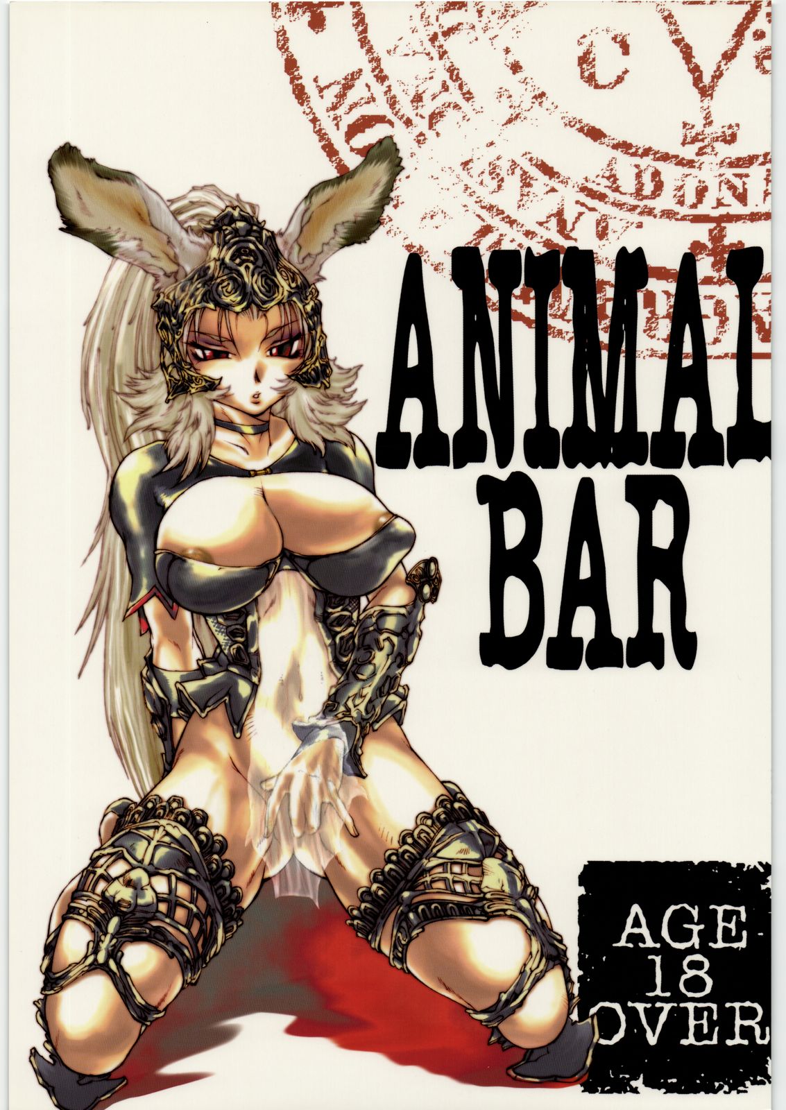 [iconoclast] ANIMAL BAR (Final Fantasy Xll) [イコノクラスト] ANIMAL BAR (Final Fantasy Xll)