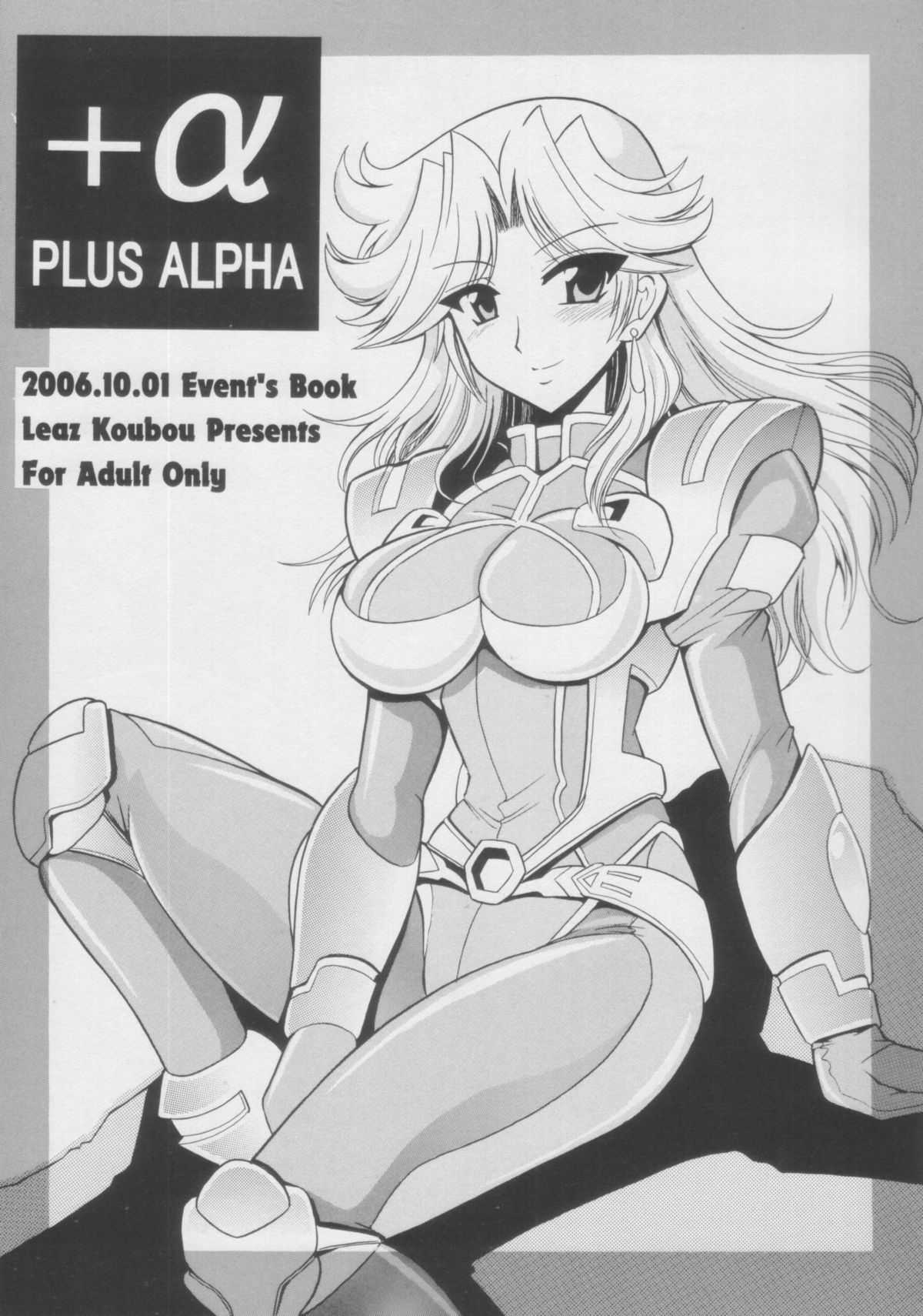 [Sunshine Creation 33][Leaz Koubou (Oujano Kaze)] ＋&alpha; Plus Alpha [Super Robot Wars] [サンクリ33][りーず工房 (王者之風)]＋&alpha; Plus Alpha [スーパーロボット大戦]