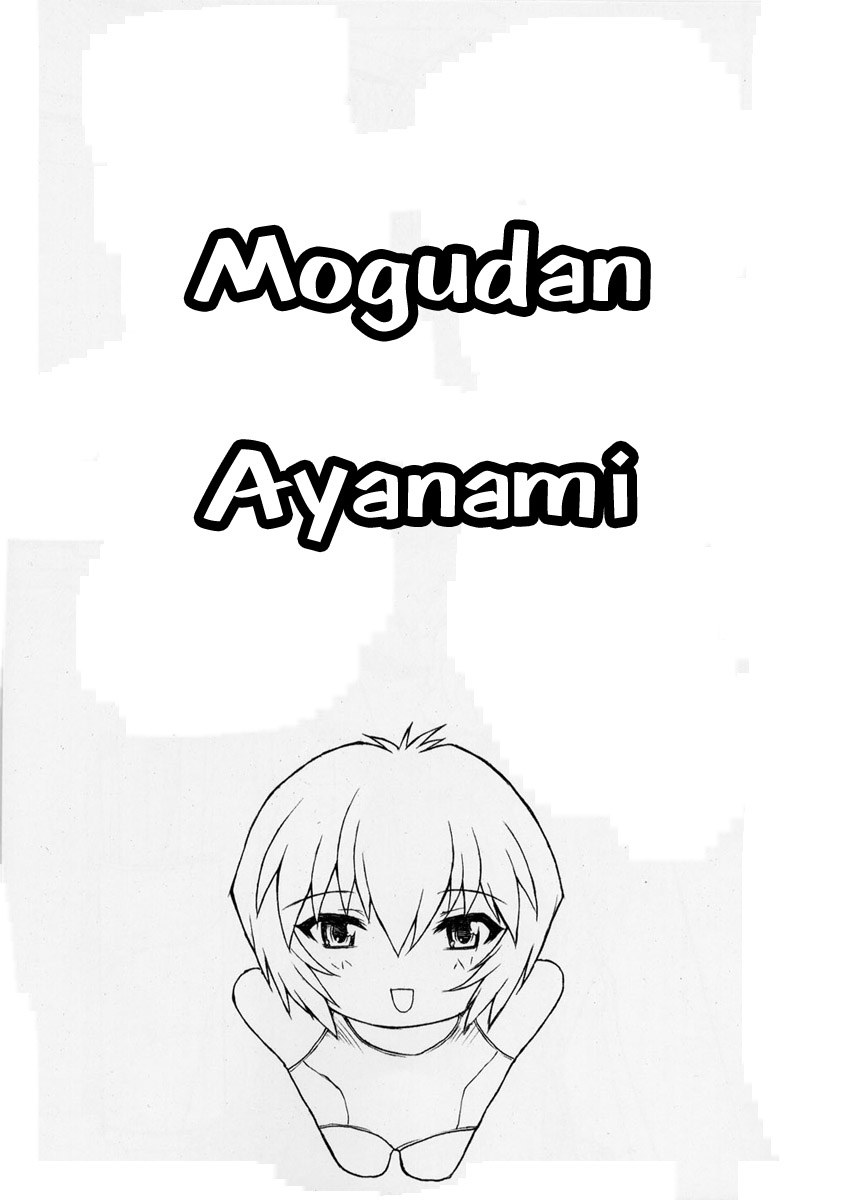 Ayanami Rei 04 [MOGUDAN] 