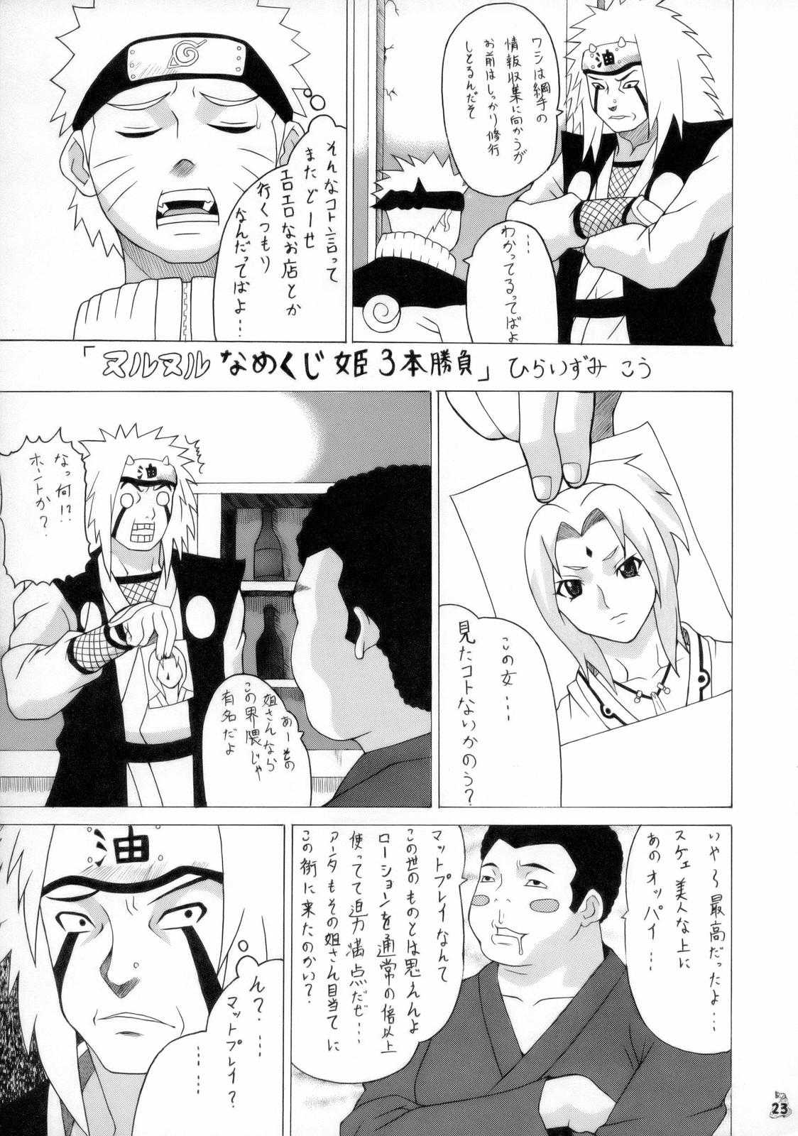 (C70) [Tsurikichi-Doumei (Hiraizumi Kou)] Ivi To Tsunade Wo Okaru Dake No Hon (Soul Calibur, Naruto) (C70) [釣りキチ同盟 (ひらいずみこう)] アイヴィーとツナデを犯るだけの本 (ソウルキャリバー, ナルト)