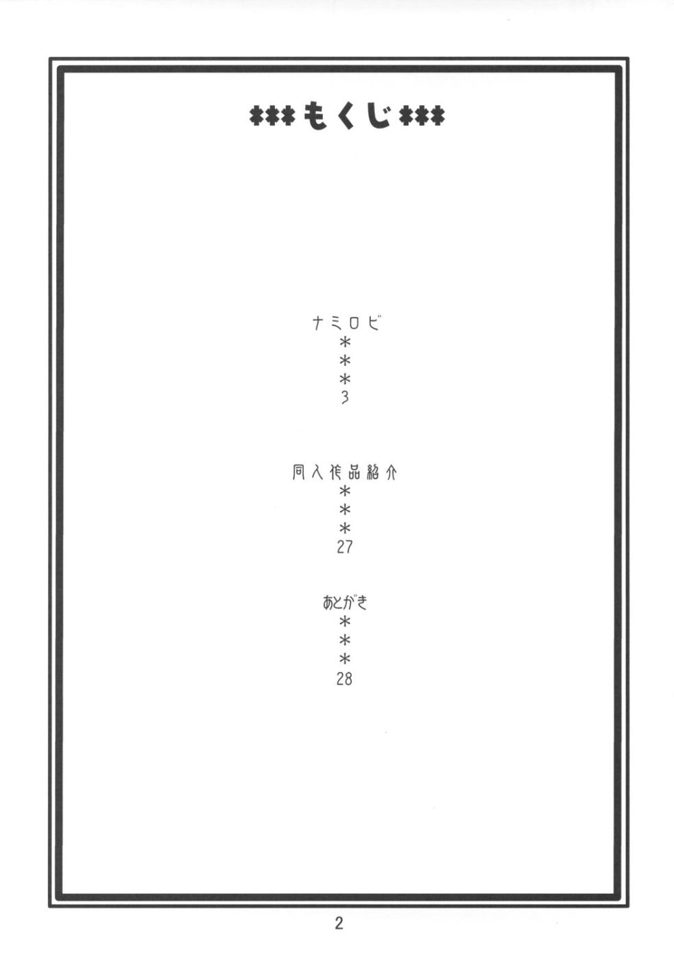 (C73) [ACID-HEAD (Murata.)] Nami no Koukai Nisshi EX NamiRobi (One Piece) [French] [O-S] (C73) [ACID-HEAD （ムラタ。）] ナミの航海日誌EX ナミロビ (ワンピース) [フランス翻訳]