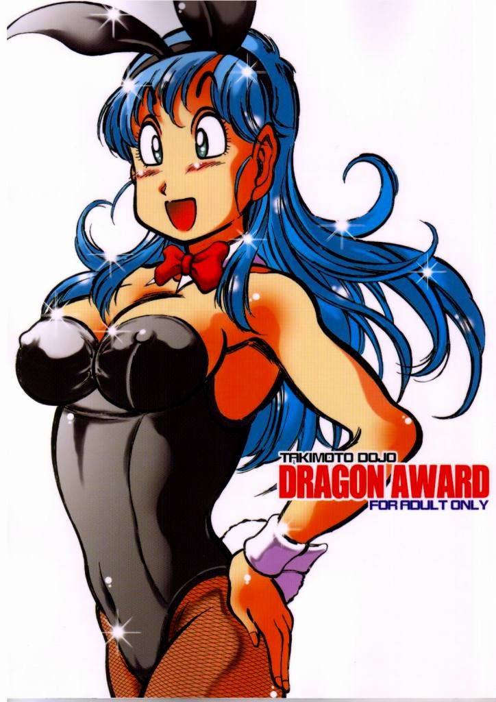 [Takimoto Dojo (Kyuusho Tarou)] Dragon Award (Dragon Ball) [滝本道場 (急所太郎)] Dragon Award (ドラゴンボール)