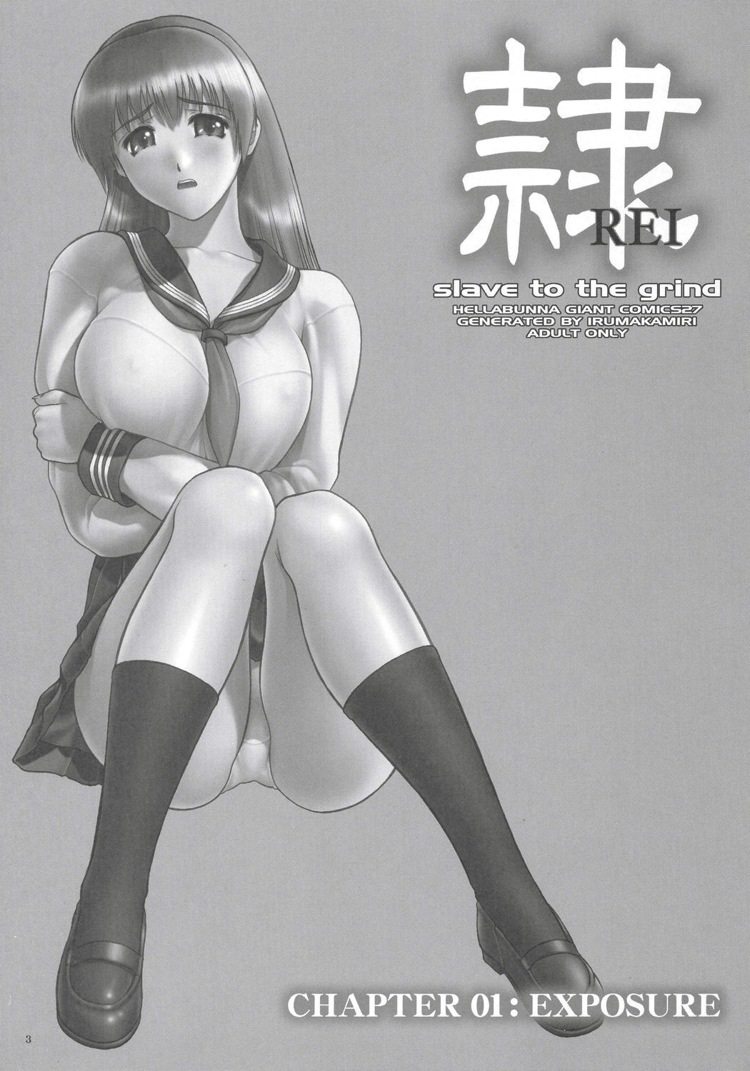 (C68) [Hellabunna (Iruma Kamiri)] REI - slave to the grind - CHAPTER 01: EXPOSURE (Dead or Alive) [Chinese] (同人誌) [へらぶな] 隷 CHAPTER 01：EXPOSURE (DOA) [飞雪汉化组]