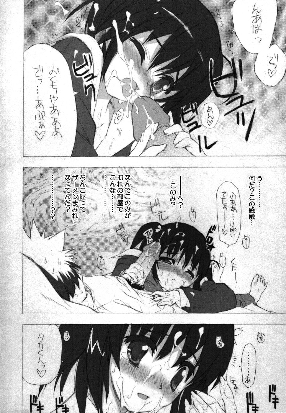 [Black Shadow(Sacchie)] BS#07 konomi no hon (ToHeart 2) [ぶらっくしゃど～(さっち)] BS#07 コノミノホン (ToHeart2)