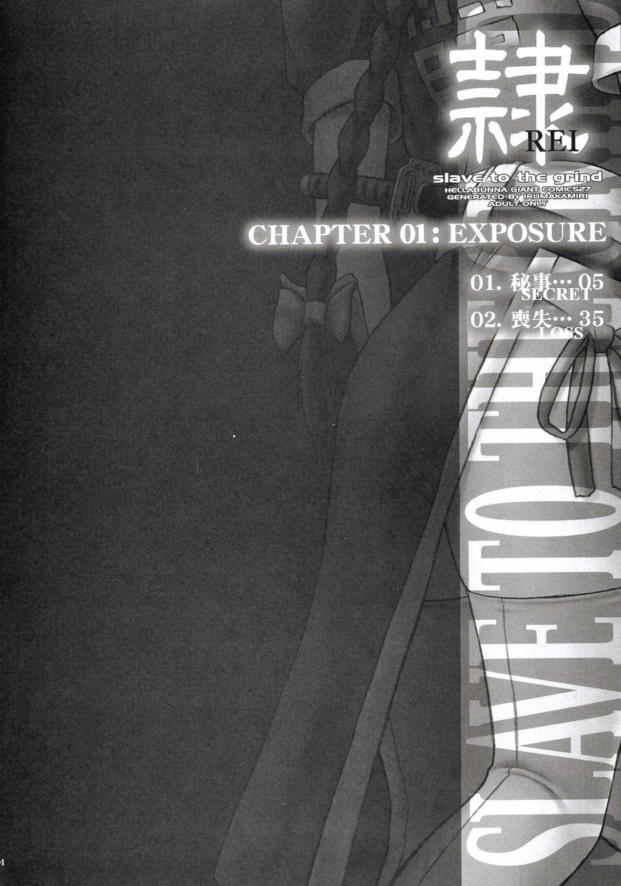 Rei Chapter 01 - d&eacute;voilement 