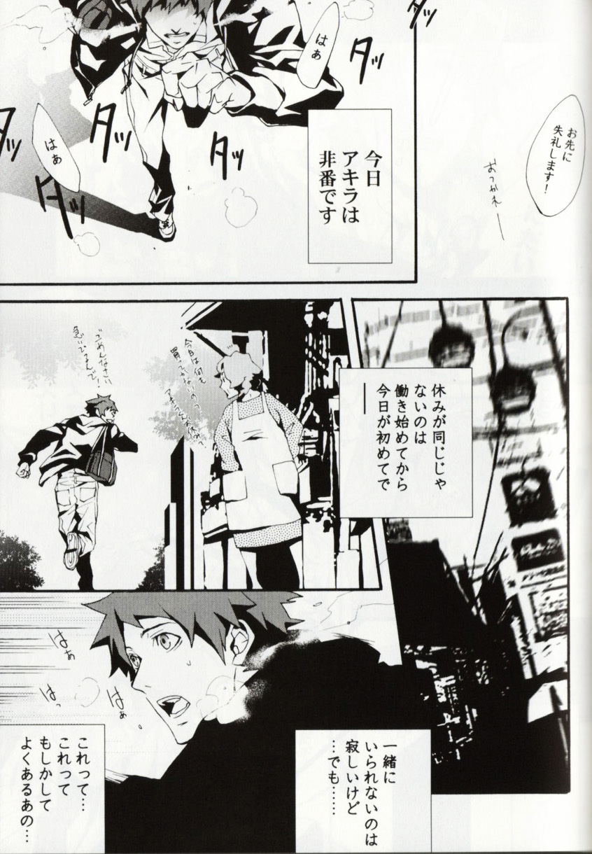 Keisuke and Akira Togainu no Chi (yaoi) 
