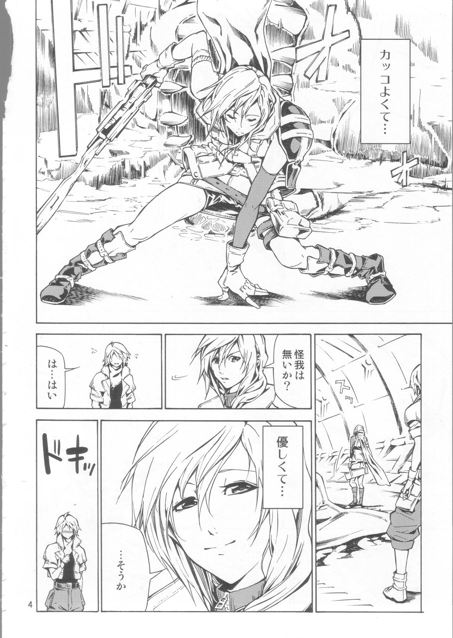 (COMIC1☆4)[JACK-POT (Jyura)] LIGHTNING (Final Fantasy XIII​) (COMIC1☆4)[JACK-POT (じゅら)] LIGHTNING (Final Fantasy XIII​)