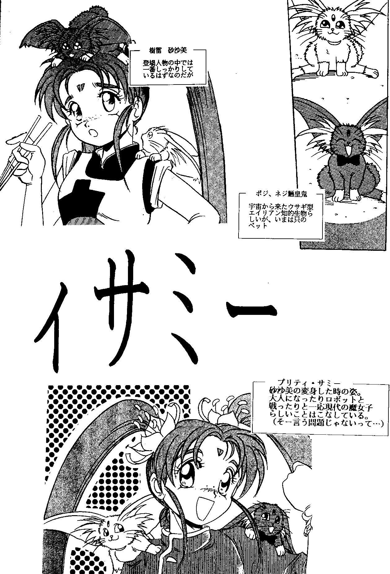 (C48) [Jiyuugaoka Shoutengai &amp; Karashi Mentaiko (Hiraki Naori)] MENTAIKO Tenchi Mujou (Tenchi Muyou!) (C48) [自由ヶ丘商店街 &amp; からしめんたい子 (平木直利)] MENTAIKO 天地無常 (天地無用！)