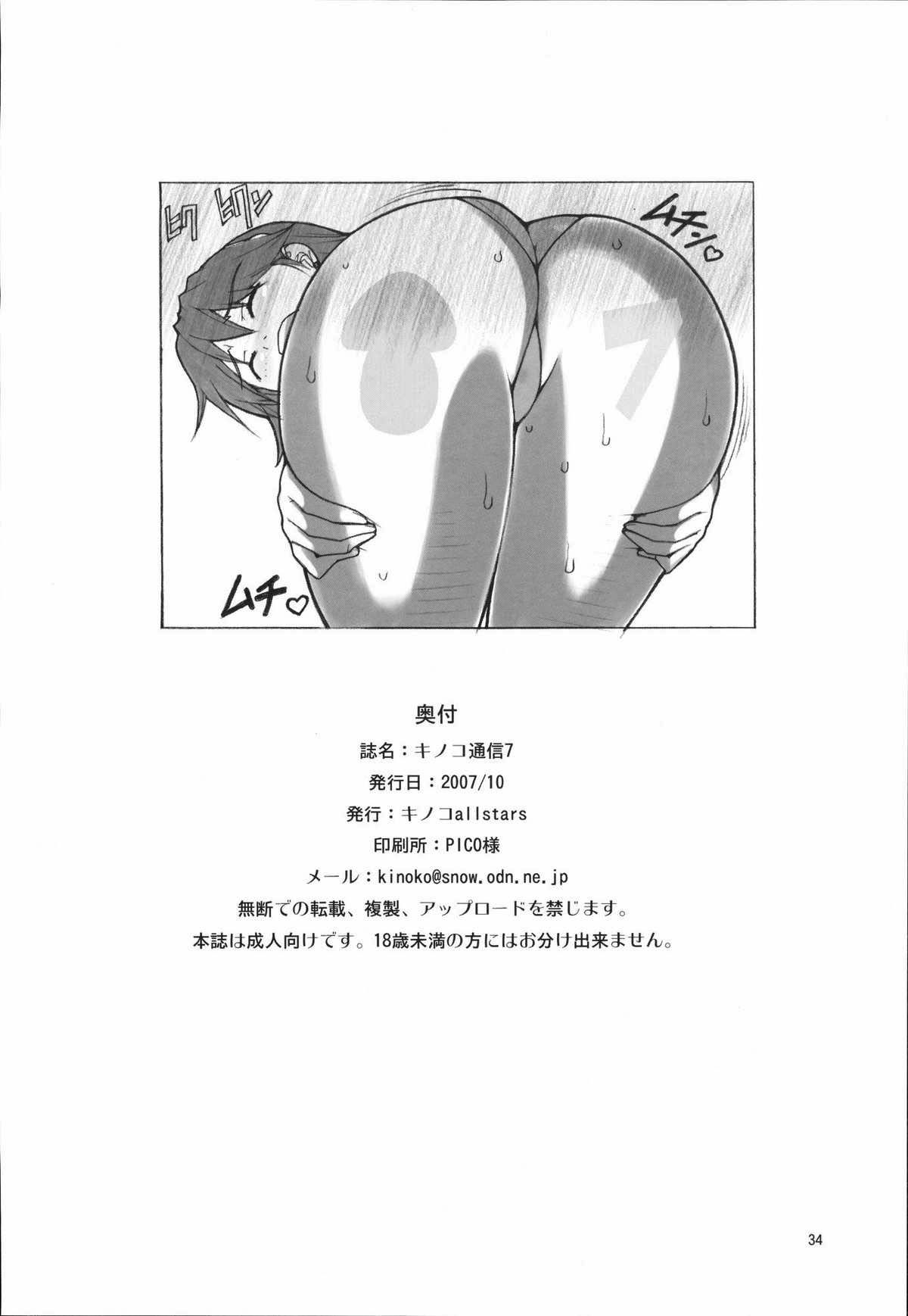 [Kinoko Allstars] Mushroom Communication 7 (King of Fighters) [English] =LWB= 