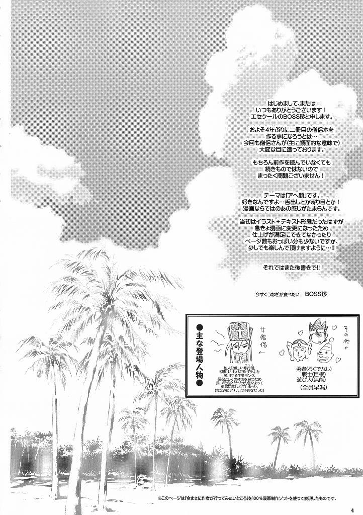 (C78) [Esecool (BOSS Chin)] Kimari Monk (Dragon Quest 3) (C78) (同人誌) [エセクール (BOSS珍)] キマリモンク (ドラゴンクエストIII)
