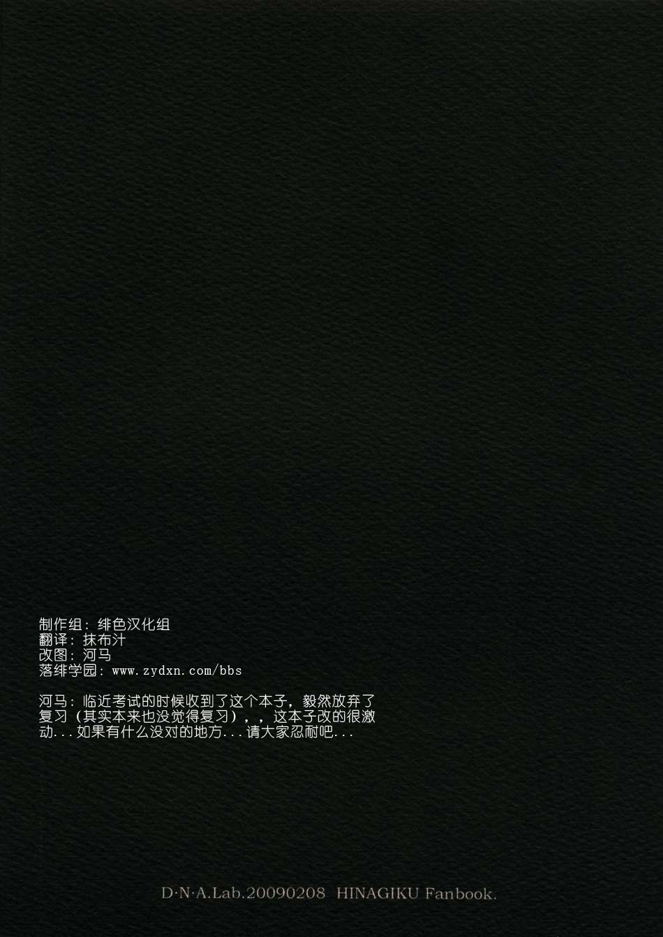 (SC42) [D.N.A.Lab. (Miyasu Risa)] HINAGIKU Secretroom (Hayate no Gotoku!) [Chinese] (SC42) [D.N.A.Lab. (ミヤスリサ)] HINAGIKU Secretroom (ハヤテのごとく!) [中国翻訳]