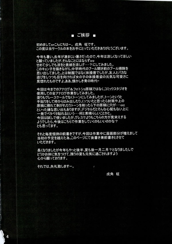 (C74) [Newton no Ringo (Inuzumi Masaki)] Kyonko no Sainan (The Melancholy of Haruhi Suzumiya) [Chinese] (C74) [ニュートンの林檎 (戌角柾)] キョン子の災難 (涼宮ハルヒの憂鬱) [中国翻訳]