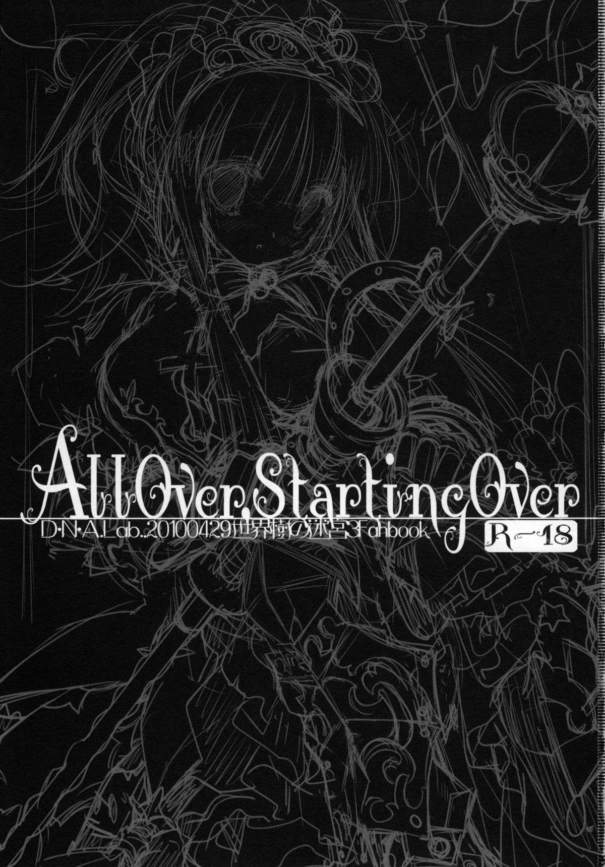 (COMIC1☆4) [D･N･A.Lab. (Miyasu Risa)] All Over, Starting Over (Etrian Odyssey 3) (COMIC1☆4) (同人誌) [D･N･A.Lab. (ミヤスリサ)] All Over, Starting Over (世界樹の迷宮 3)