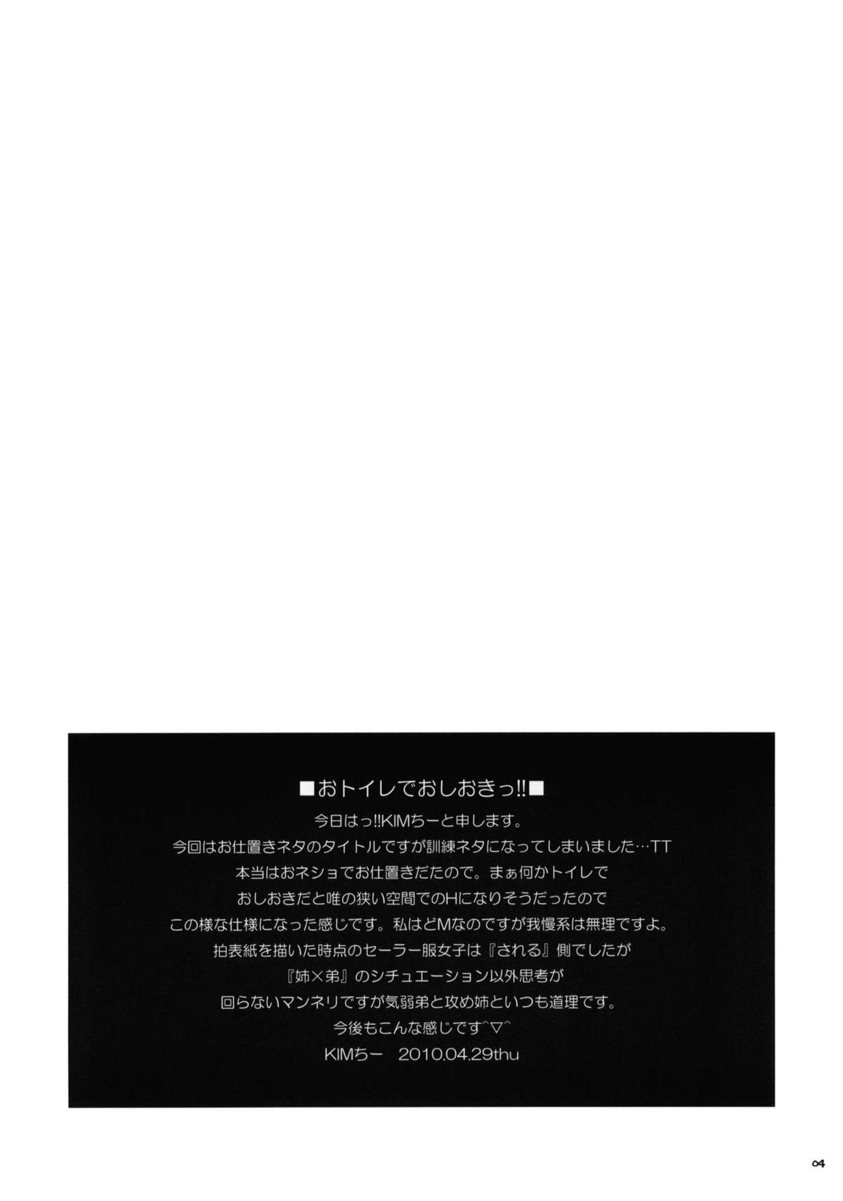 (COMIC1☆4) [Chuuni + OUT OF SIGHT] O Toilet de Oshioki! (Original) (COMIC1☆4) [ちゅうに+OUT OF SIGHT] おトイレでおしおきっ！(オリジナル)