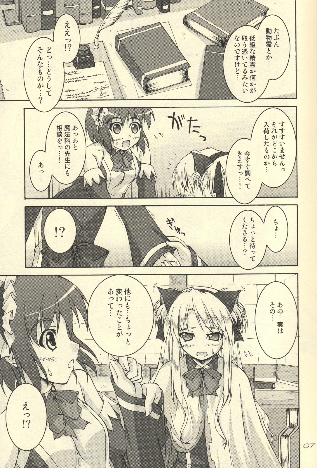 (SC37) [SEITOKAISHITSU (Akimoto Dai)] Kenja no Mimi wa Neko no Mimi!? (Quiz Magic Academy) (サンクリ37) [生徒会室 (あきもと大)] 賢者の耳は猫の耳!? (クイズマジックアカデミー)