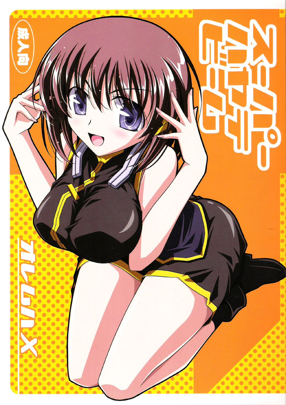 (COMIC1☆3) [Oremuha X] Super Hayate Beam (Magical Girl Lyrical Nanoha StrikerS) (COMIC1☆3) [オレムハX] スーパーハヤテビーム (魔法少女リリカルなのは)