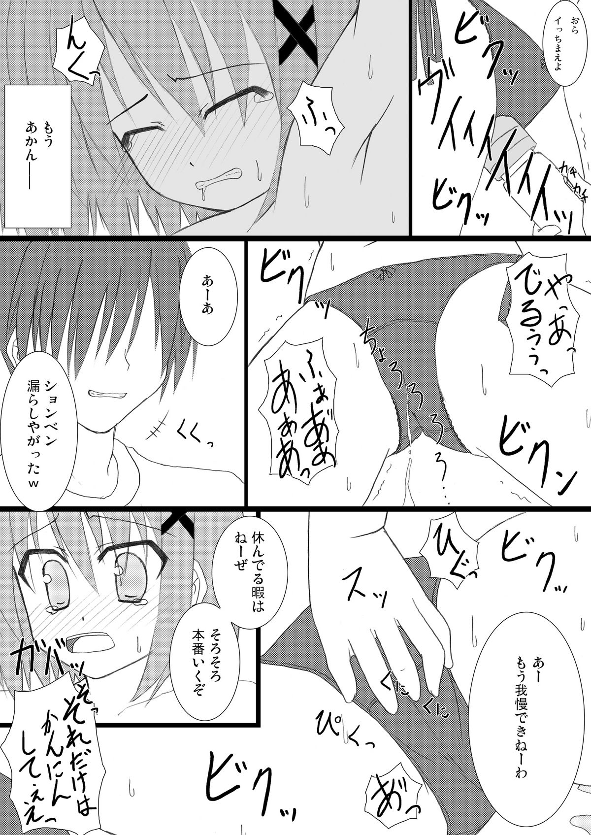 (C79) [Recycle (LASK)] Hayate-san to Asobo. (Mahou Shoujo Lyrical Nanoha) (C79) [りさいくる (LASK)] はやてさんとあそぼ。 (魔法少女リリカルなのは)