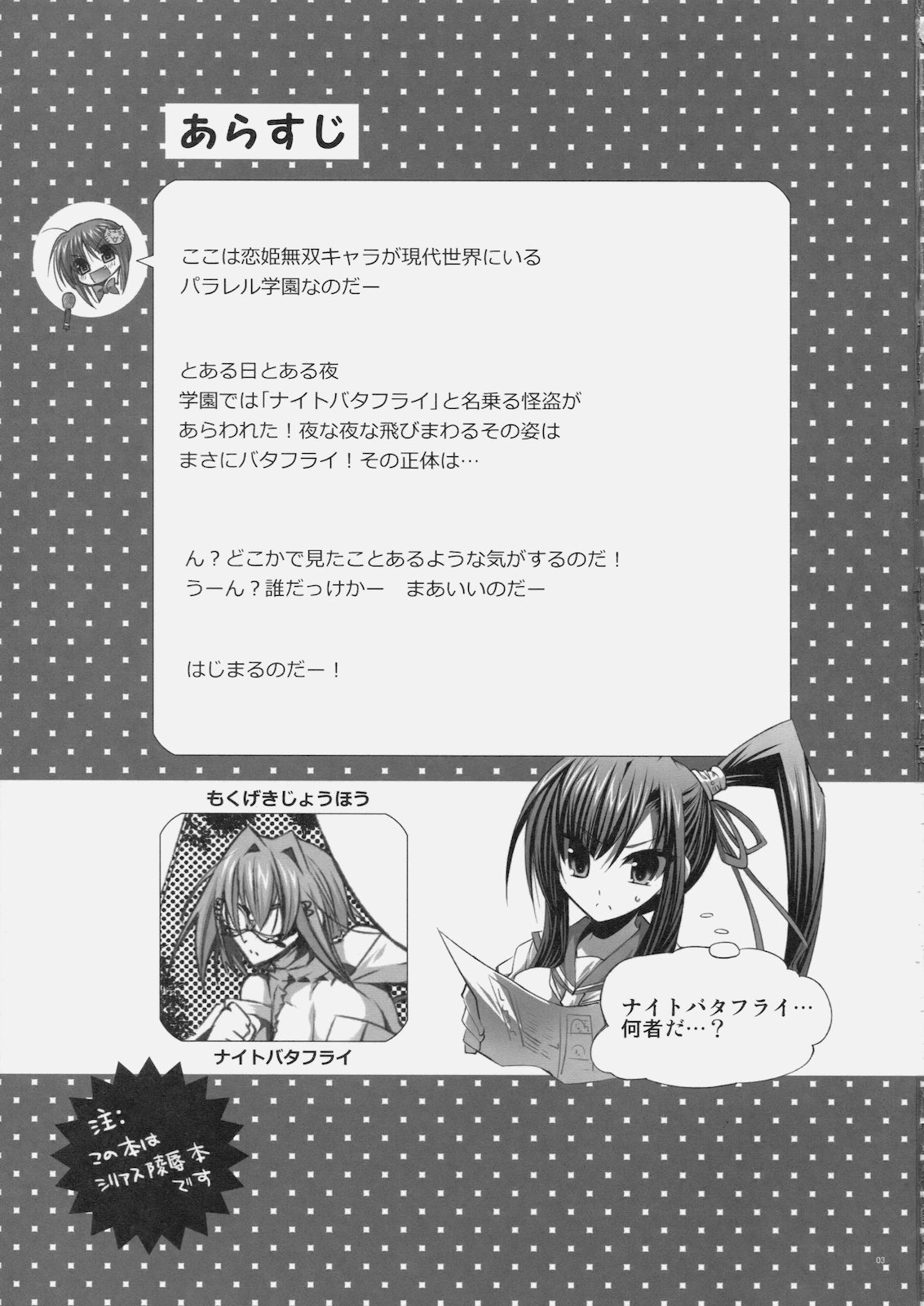 (C79) [FANTASY WIND (Shinano Yura)] Koihime Gakuen Seifuku Ryoujoku (Koihime Musou) (C79) (同人誌) [FANTASY WIND (しなのゆら)] 恋姫学園制服陵辱 (恋姫&dagger;無双)