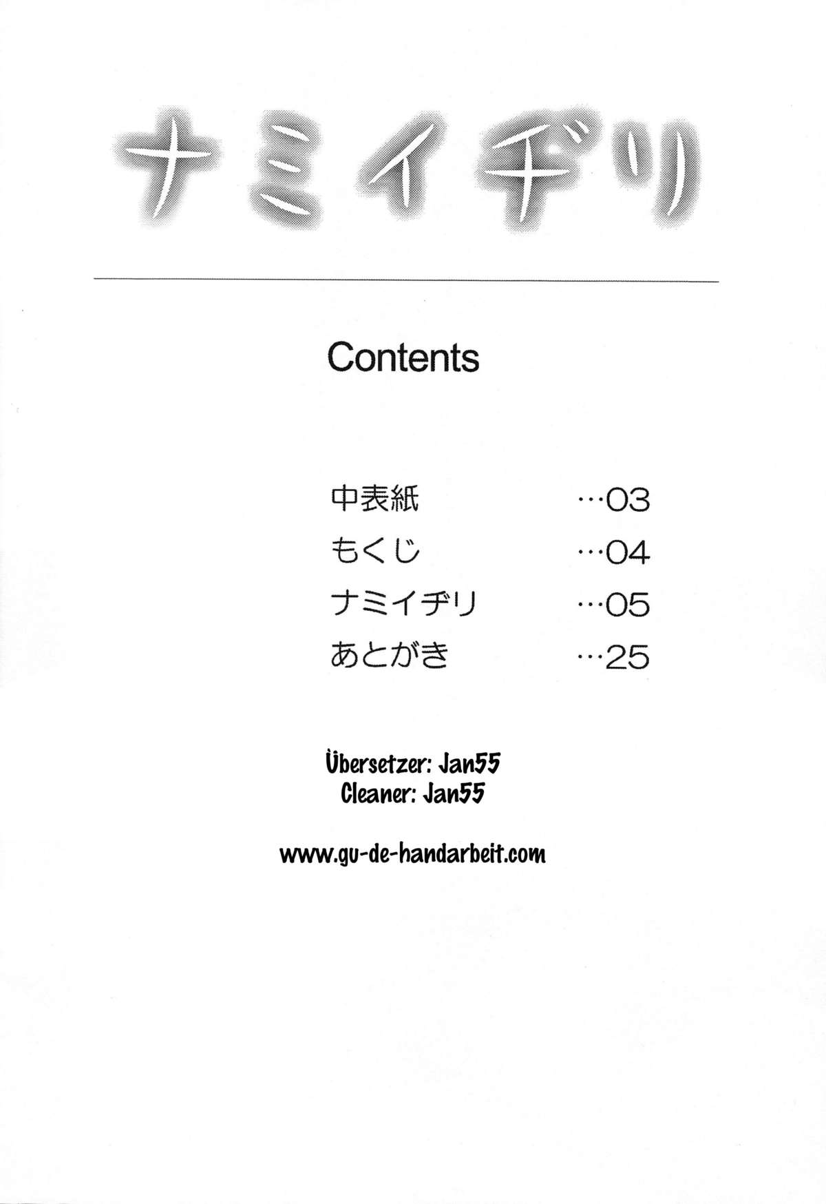(C78) [Hanamiduki (Miduki Jou)] Teasing Nami (One Piece) [German/Deutsch] {Gu-De-Handarbeit.com} (C78) [華みづき (みづき翔)] ナミイヂリ (ワンピース) [German/Deutsch] {Gu-De-Handarbeit.com}