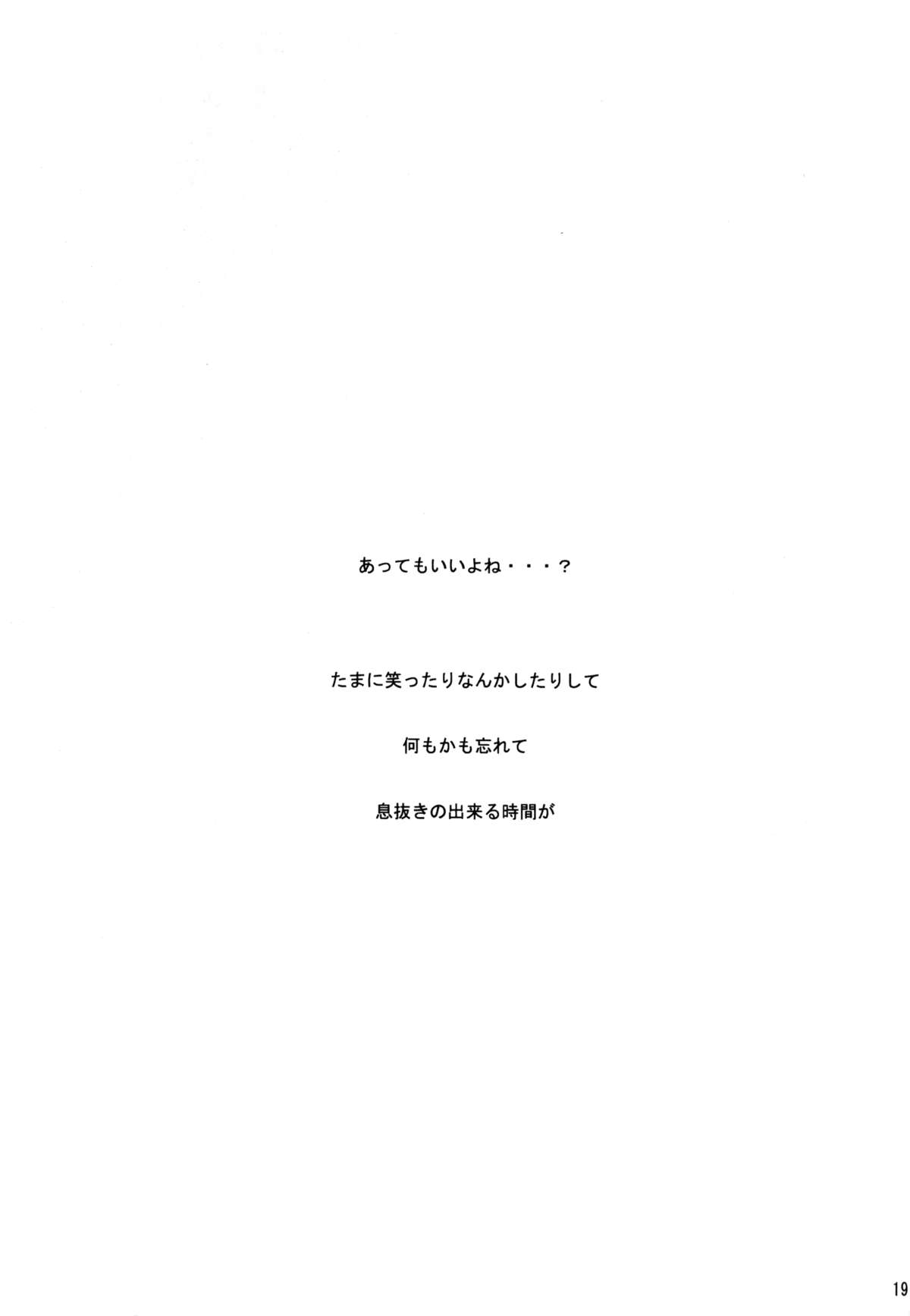 (C70) [HAMUSTAR (Chibinyo)] Hamu-e 3 (Naruto) [ENG] [Yoroshii] (C70) [ハム星 (ちびにょ)] ハム重 参 (NARUTO -ナルト-) [英訳] [よろしい]
