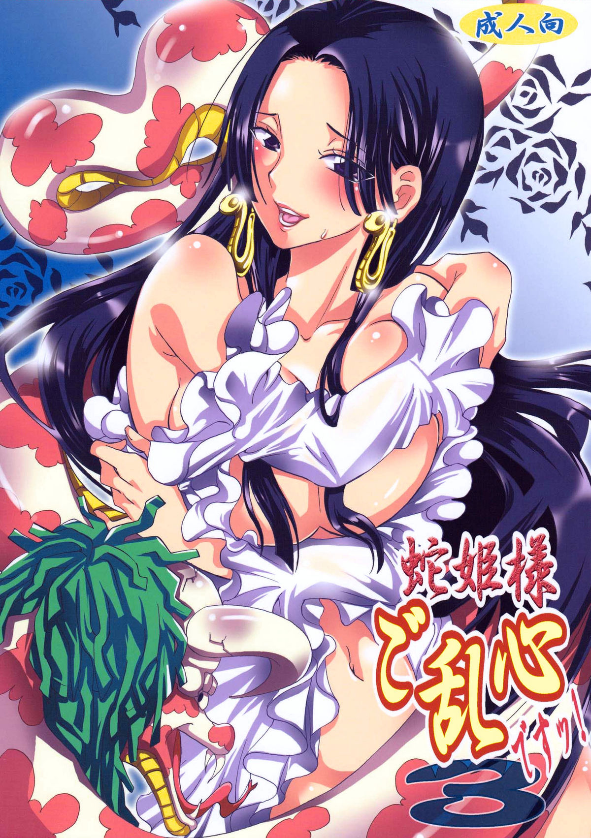 (COMIC1☆4) [Kurionesha (YU-RI)] Hebihime-sama Goranshin Dessu! 3 (One Piece) [Italian] (COMIC1☆4) [くりおね社 (YU-RI)] 蛇姫様ご乱心ですッ! 3 (ワンピース) [イタリア翻訳]