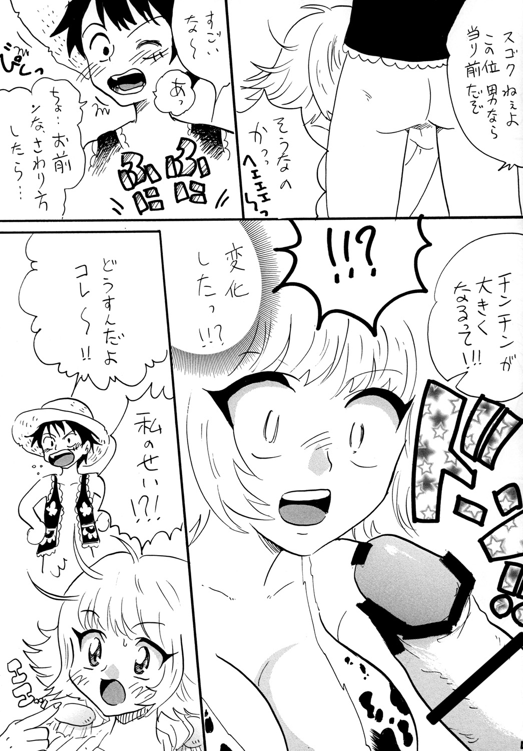 [E Gap (Mita Satomi)] GomuGomu Notsu !! (One Piece) [E逆風 (みたさとみ)] ゴムゴムのっ！！(ワンピース)