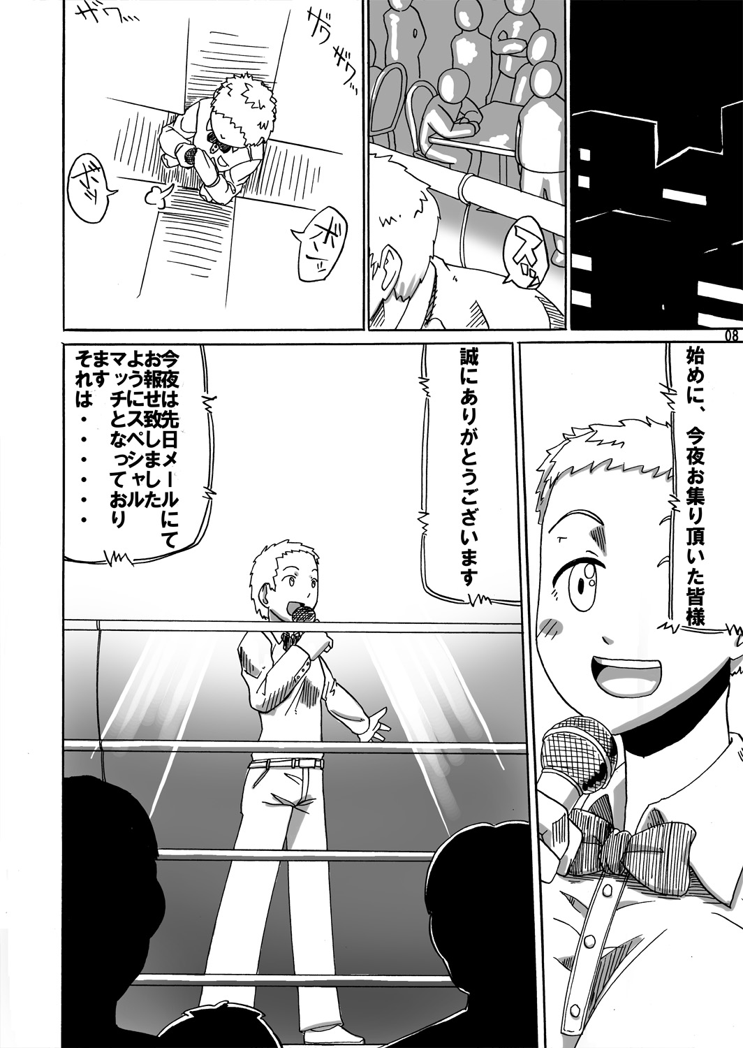 [Sora wa Chimidoro (JACKASS)] Ryona Cafe 2 (Original) [空は血みどろ (JACKASS)] リョナカフェ2 (オリジナル)